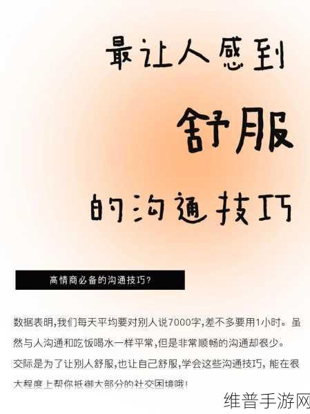 男女之间的唏唏哩哩教学：1. 男女关系中的细腻沟通技巧探讨