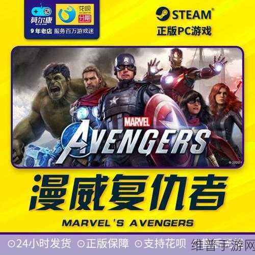 高能战士联盟，超级英雄题材动作冒险手游全攻略