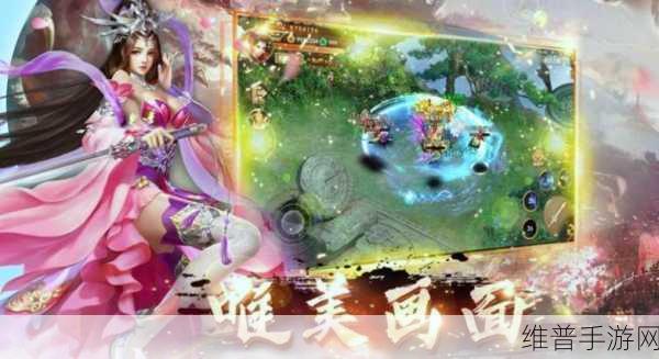 仙域飘渺行3D版下载，灵幻修道冒险之旅的RPG手游全攻略