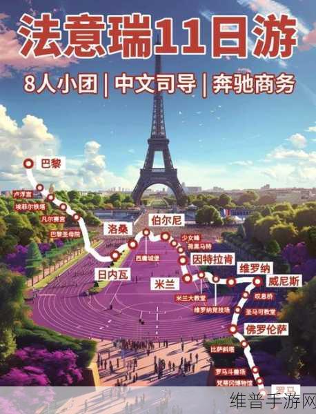 欧洲卡一卡二卡三：1. 欧洲之旅：探索一卡通的无限可能