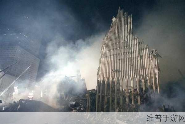 911热门瓜：1. “911事件背后的真相：未解的谜团与阴影”
