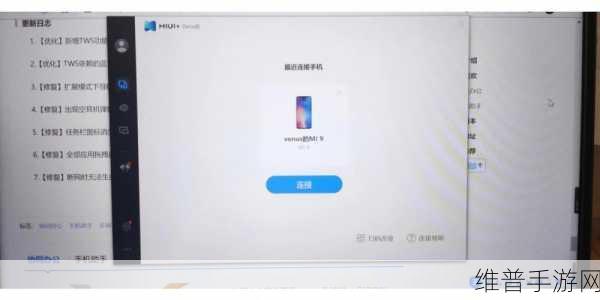 小米手机投屏与手游致胜秘籍