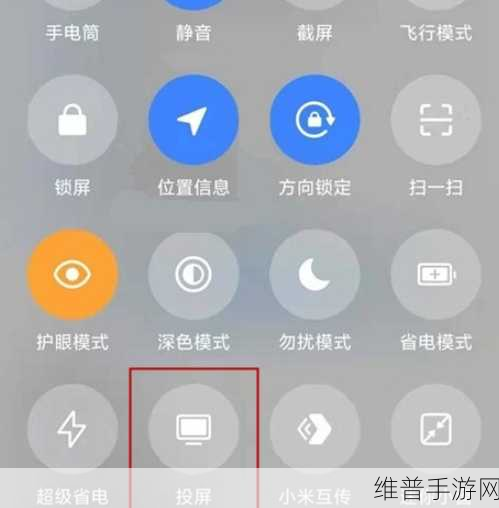 小米手机投屏与手游致胜秘籍
