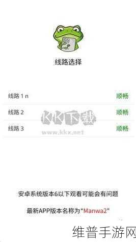 manwa漫蛙防走失版的特点：当然可以，以下是一些基于“manwa漫蛙防走失版”特点的扩展