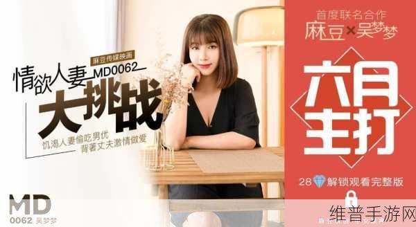 md传媒破解版免费版功能：1. 免费获取md传媒破解版，畅享无限视频资源