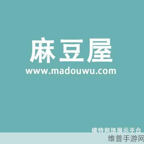 麻豆app视频：1. 在麻豆app中发现你的创意视频灵感