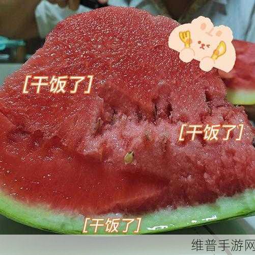 17c吃瓜 蜜桃视频:1. 17c吃瓜盛宴:蜜桃视频带来的视觉享受