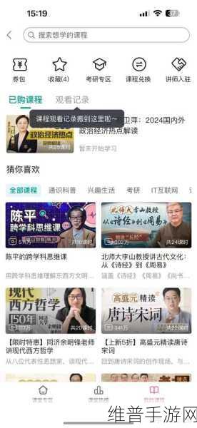 国产b站不收费：1. ＂探索B站免费资源，畅享无限精彩内容