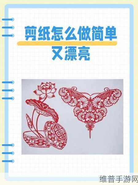 奇妙剪纸世界，探索撕碎它下载的休闲跑酷之旅