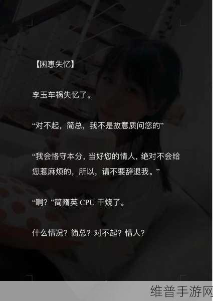 简隋英哭着让李玉退出去:1. 简隋英泪洒离别,李玉决然退出的背后
