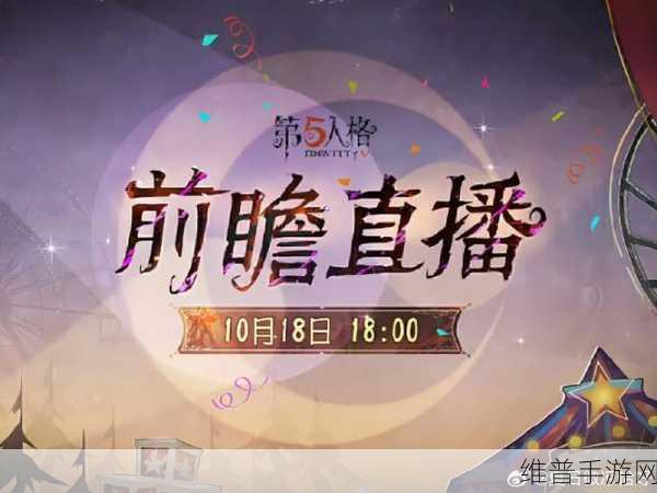 第五人格10月有什么比赛吗：1. 《第五人格10月赛事盛况：精彩对决不容错过