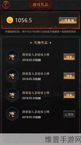微赛狼人杀手游，演技与策略并存的火爆角色扮演盛宴