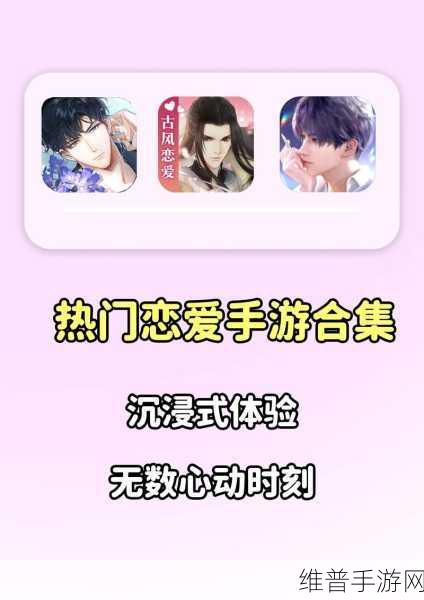 小屋爱情游戏下载，沉浸式模拟恋爱互动新体验