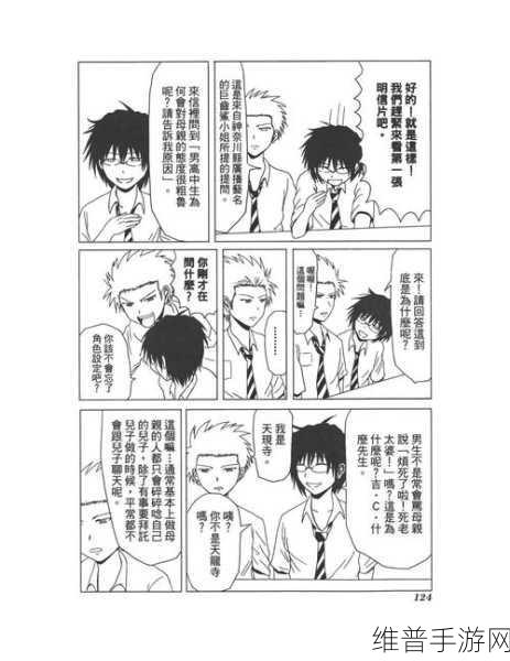 18    漫画：好的，以下是根据“18”漫画主题拓展出的10个新