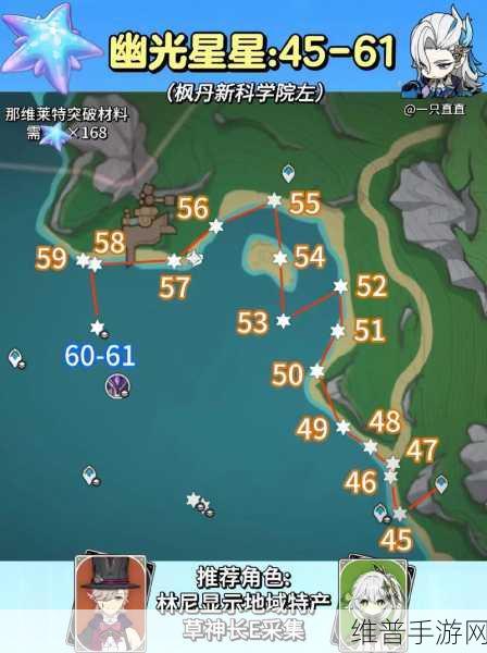 原神，幽光星星采集全攻略 点位大揭秘
