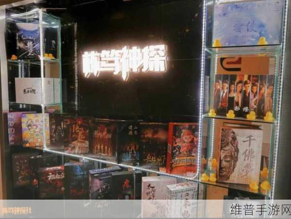 山河骤变剧本杀凶手完整版下载，解锁超人气的解谜推理盛宴