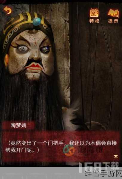 纸嫁衣 5 无间梦境第三章通关秘籍大揭秘
