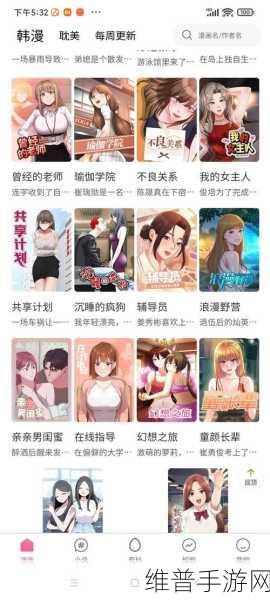 www禁天堂：当然！以下是一些基于“www禁天堂”主题扩展的新标题建议：