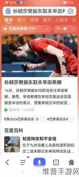 王楚钦为什么微博取关孙颖莎：王楚钦为何在微博取关孙颖莎的背后原因解析