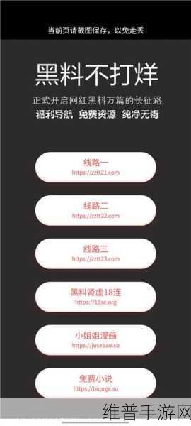 黑料不打烊最新:1. 黑料不打烊:揭秘娱乐圈背后的真相