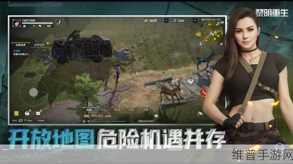 黎明重生,探索生存冒险模式的极致体验游戏下载指南