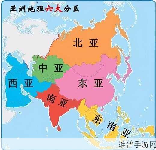 亚洲六区：当然可以，以下是关于亚洲六区的不同标题建议，每个标题都不少于10个字：