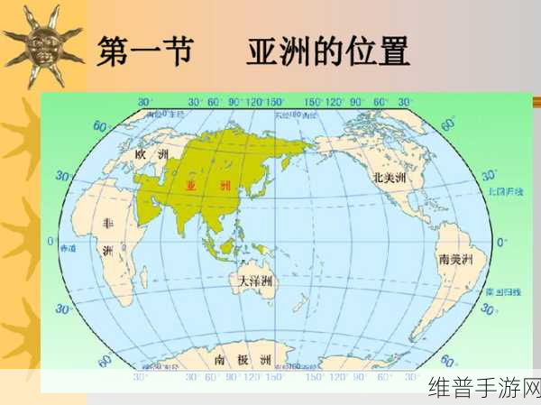 亚洲六区:当然可以,以下是关于亚洲六区的不同标题建议,每个标题都不少于10个字: