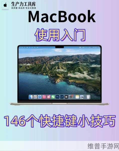 学生macbook:1. 学生必备:高效利用MacBook提升学习效率的方法