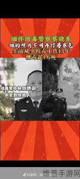 缉毒警察被注射高浓度药剂：1. 缉毒警察遭遇高浓度药剂注射事件调查