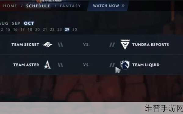 ti11赛程