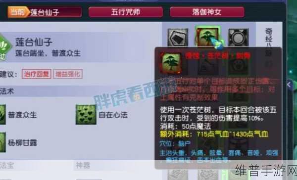 梦幻西游手游大唐加点全新探秘，全魔加点颠覆传统