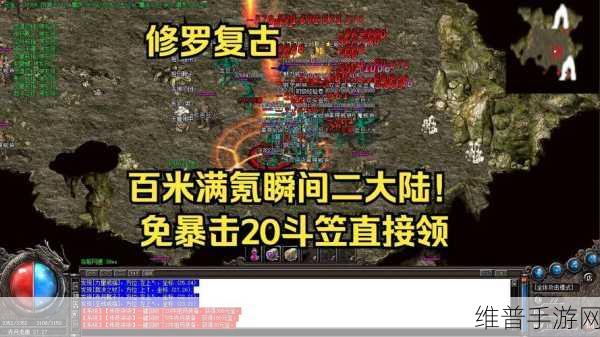 传奇龙吟虎啸打米版，点燃兄弟激情的复古大陆冒险之旅