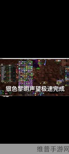 银色黎明声望：当然可以！以下是一些基于“银色黎明”声望的标题建议，每个都不少于10个字：