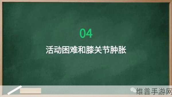 膝盖之间1984：膝盖之间：探寻人际关系的微妙界限与深层联系