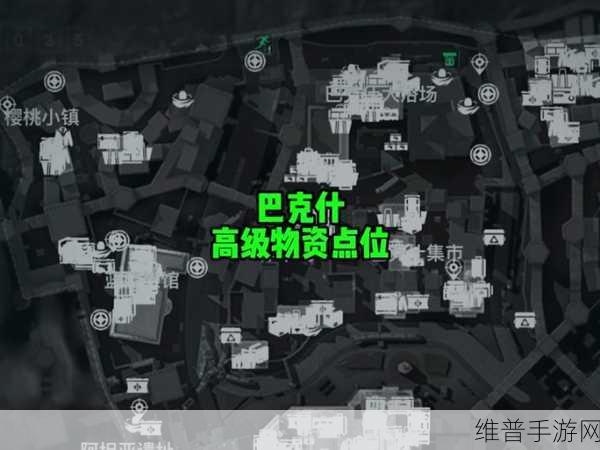 三角洲行动巴克什地下金库位置全揭秘