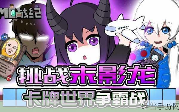 权力的游戏，境外决战——卡牌策略手游新纪元
