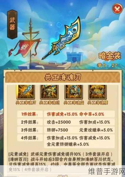 少年三国志，深度解析暗金装备的强大效能