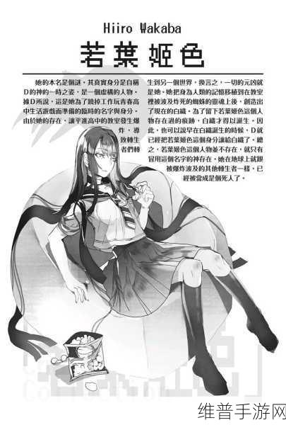 转生为蜘蛛那又怎么样？樱花下载——异世界冒险的极致体验