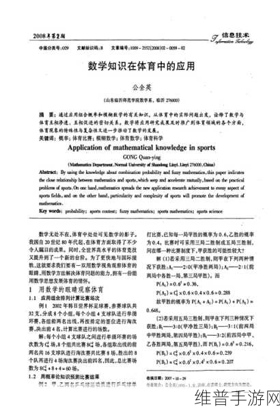 17c13.：1. 从17c13看组合数学的魅力与应用