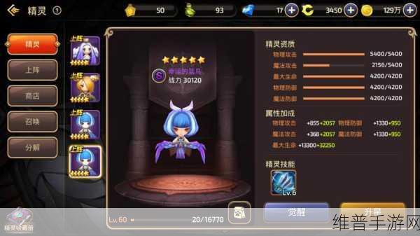 龙之谷手游学者精灵深度解析，谁是最强王者