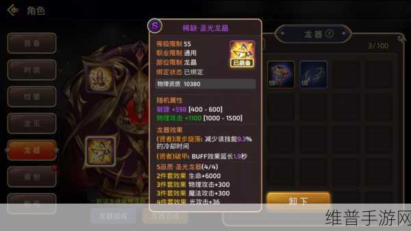 龙之谷手游学者精灵深度解析，谁是最强王者