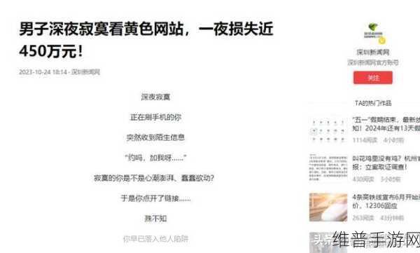深夜禁用18大网站：1. 深夜上网新规：18大禁用网站全面封锁