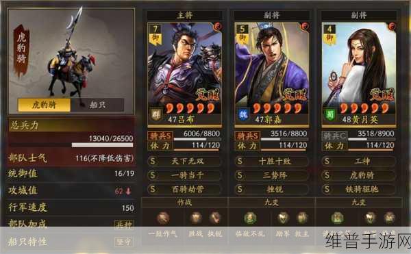 三国志战略版，三势阵吕布队绝佳搭配全解析
