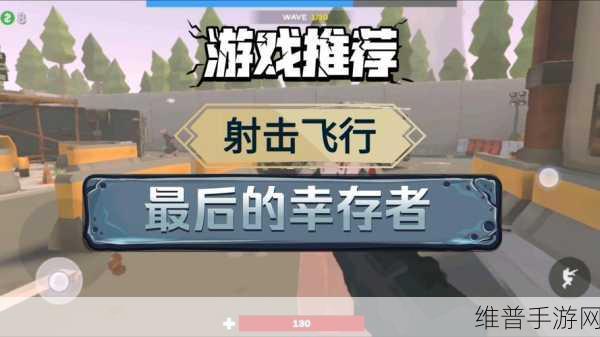 求生联盟者最新版下载，末日题材射击求生游戏全攻略