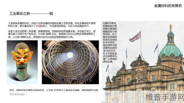 铜铜铜铜铜铜好大好深:1. 铜铜铜铜的奇妙世界,探索金属的奥秘