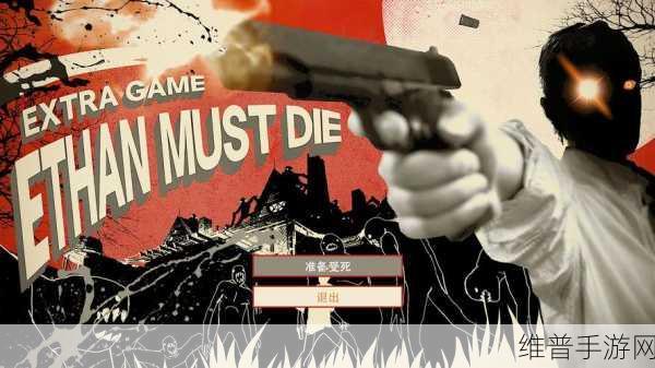 生化危机7 xboxonex 增强:生化危机7:绝境中的恐惧与求生