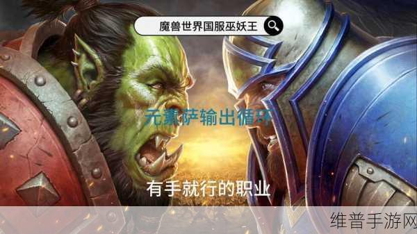 wlk元素萨怎么打高dps：1. ＂提升元素萨高DPS的最佳技巧与策略
