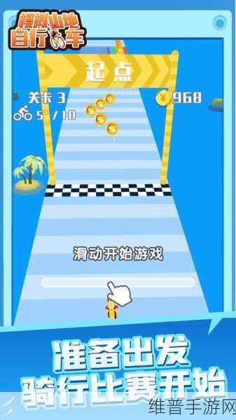 山地自行车挑战赛模拟手机版下载，体验真实的自行车驾驶模拟游戏