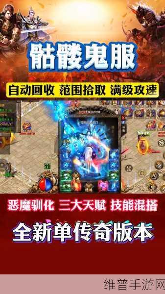 神印单职业传奇版,热血复古大世界的冒险之旅