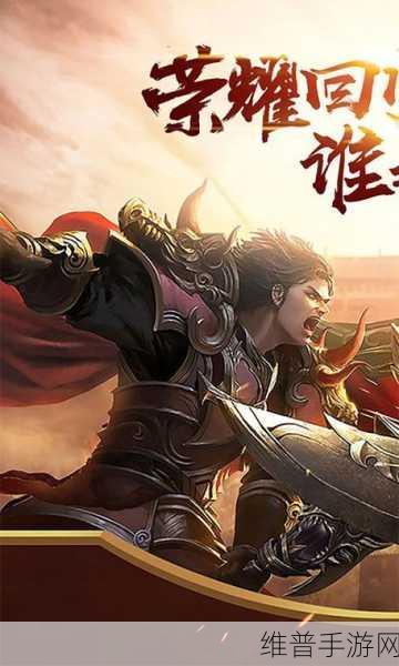 征服狂风之巅,我们的沙城之狂风单职业手游深度攻略
